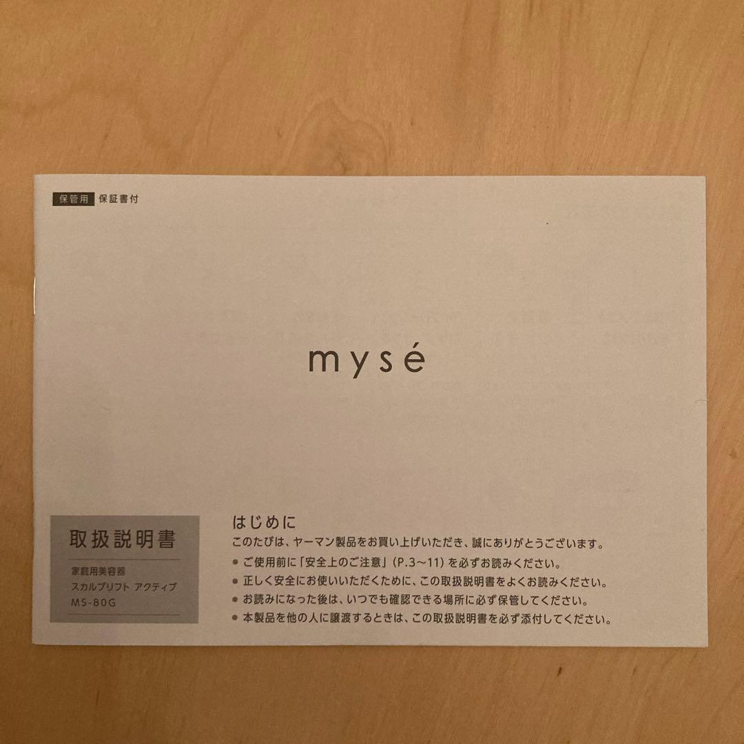 myse MS-80G GRAYヤーマン家庭用美容器