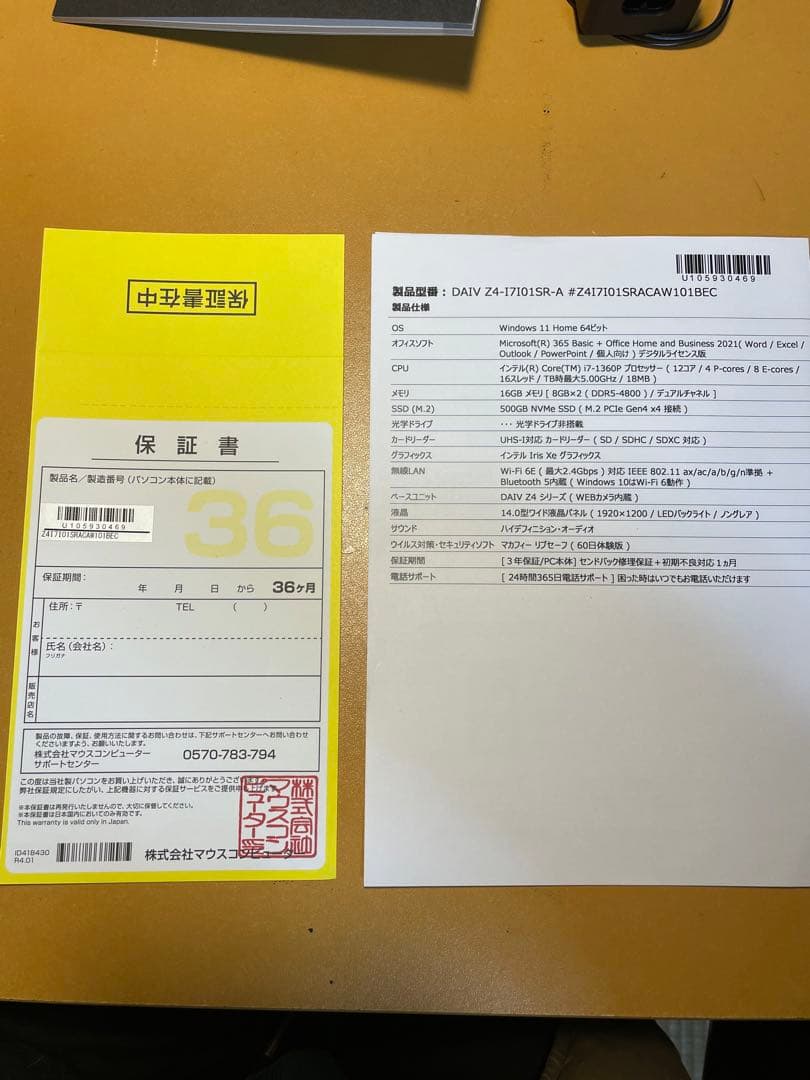 DAIV ノートパソコン 【DAIV Z4-I7I01SR-A】