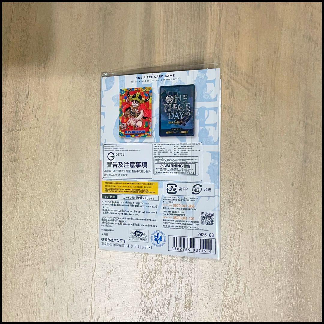 14日限定 ONE PIECE プレミアムカードコレクション25
