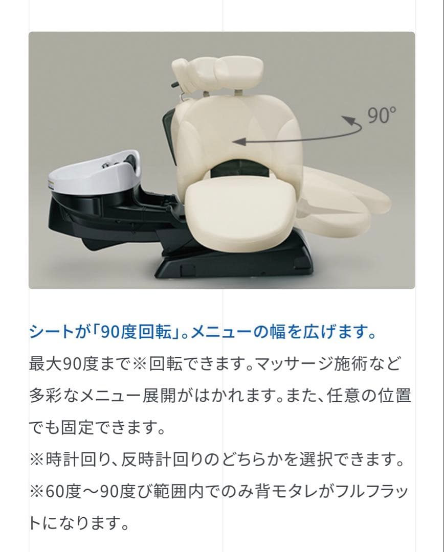 シャンプー台　ユメDX タカラベルモント　ユメデラックス　ユメエスポワール美容室