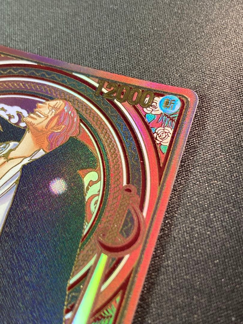 シャンクス sp 金箔 美品