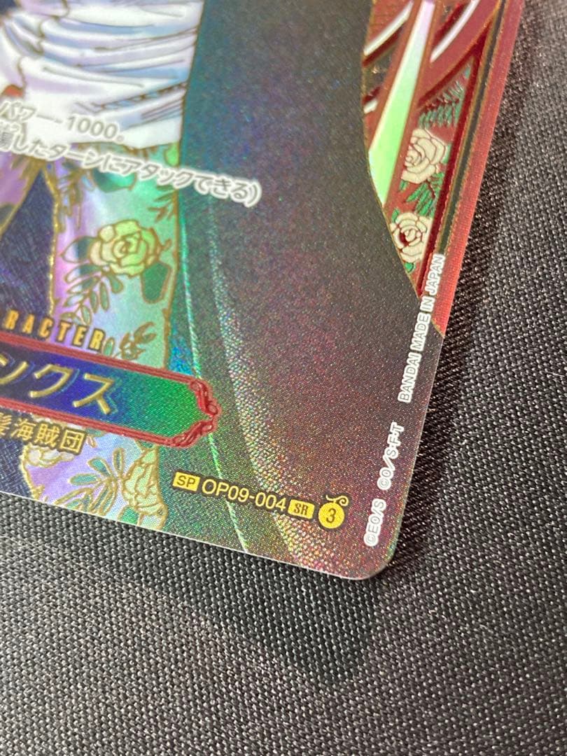 シャンクス sp 金箔 美品