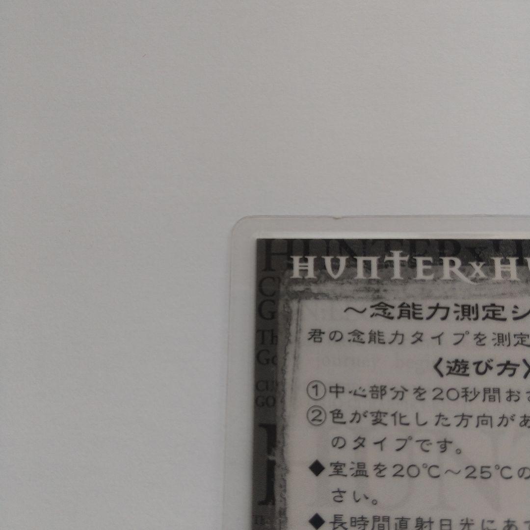 HUNTER×HUNTER クロロ ラミカード