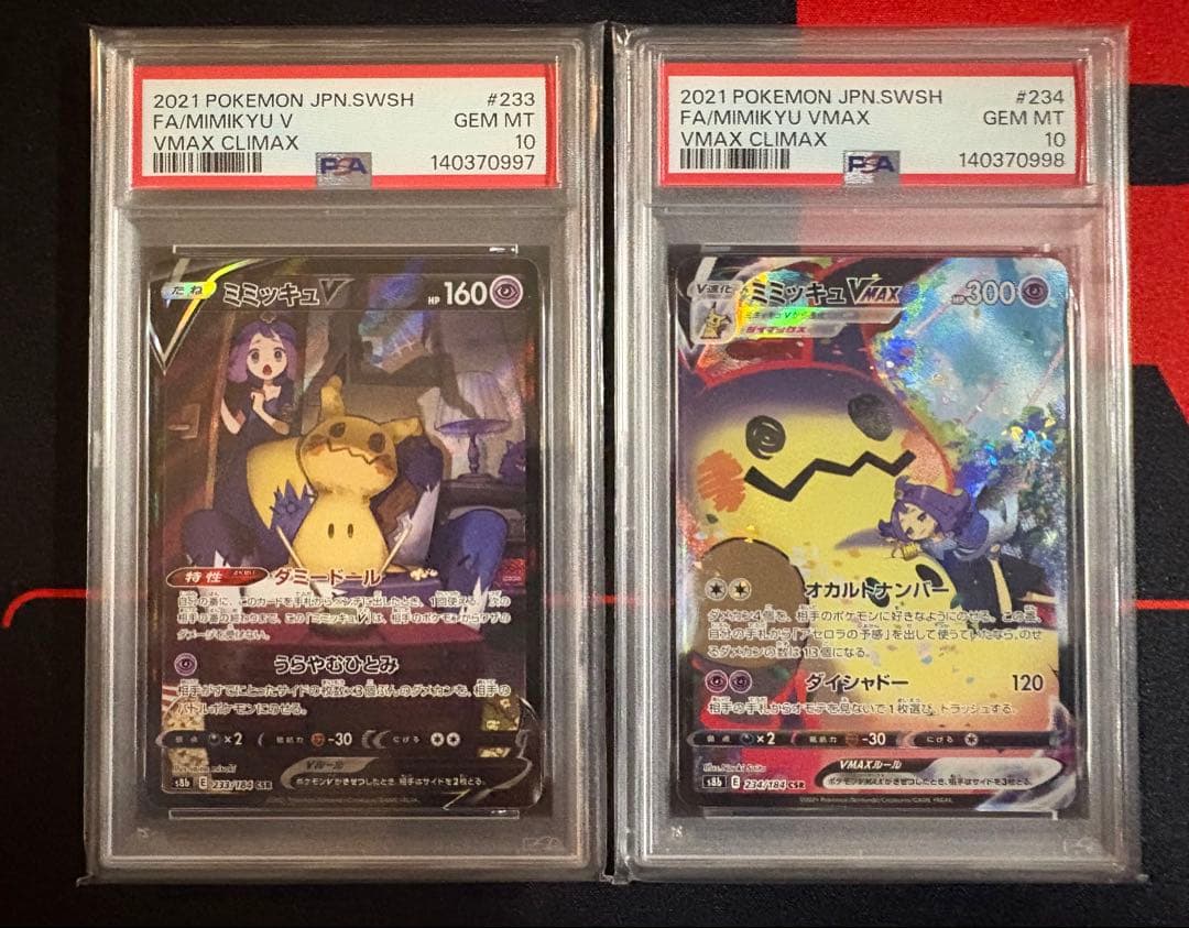 PSA10 連番 ミミッキュ V CSR ミミッキュ VMAX CSR