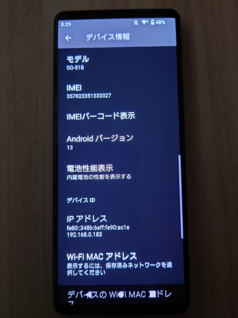値下げ中　SONY XPERIA 1 III 5G docomo