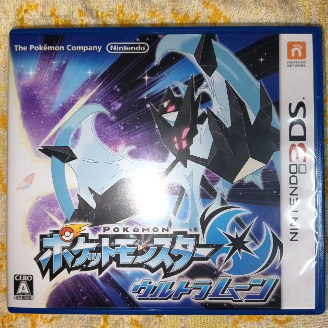 配信ポケモン・ふしぎなおくりもの多数 ポケットモンスター ウルトラムーン