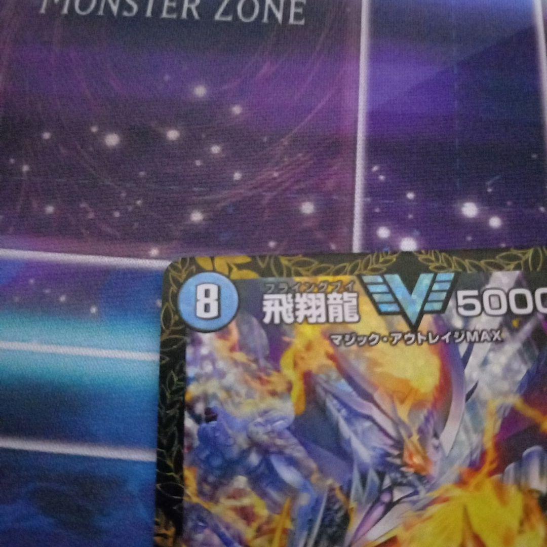 デュエルマスターズ 飛翔龍5000VT プロモ