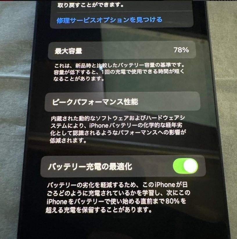 Apple iPhone 12 mini ブラック 本体