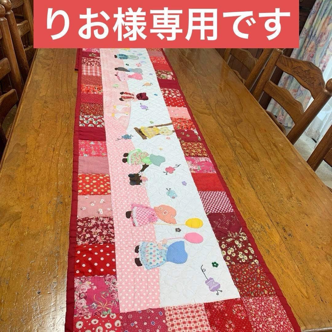 パッチワーク　スーちゃんキッチンマット