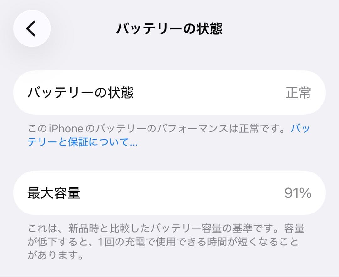 【美品】iPhone 16 Pro 258GB 本体　ホワイトチタニウム