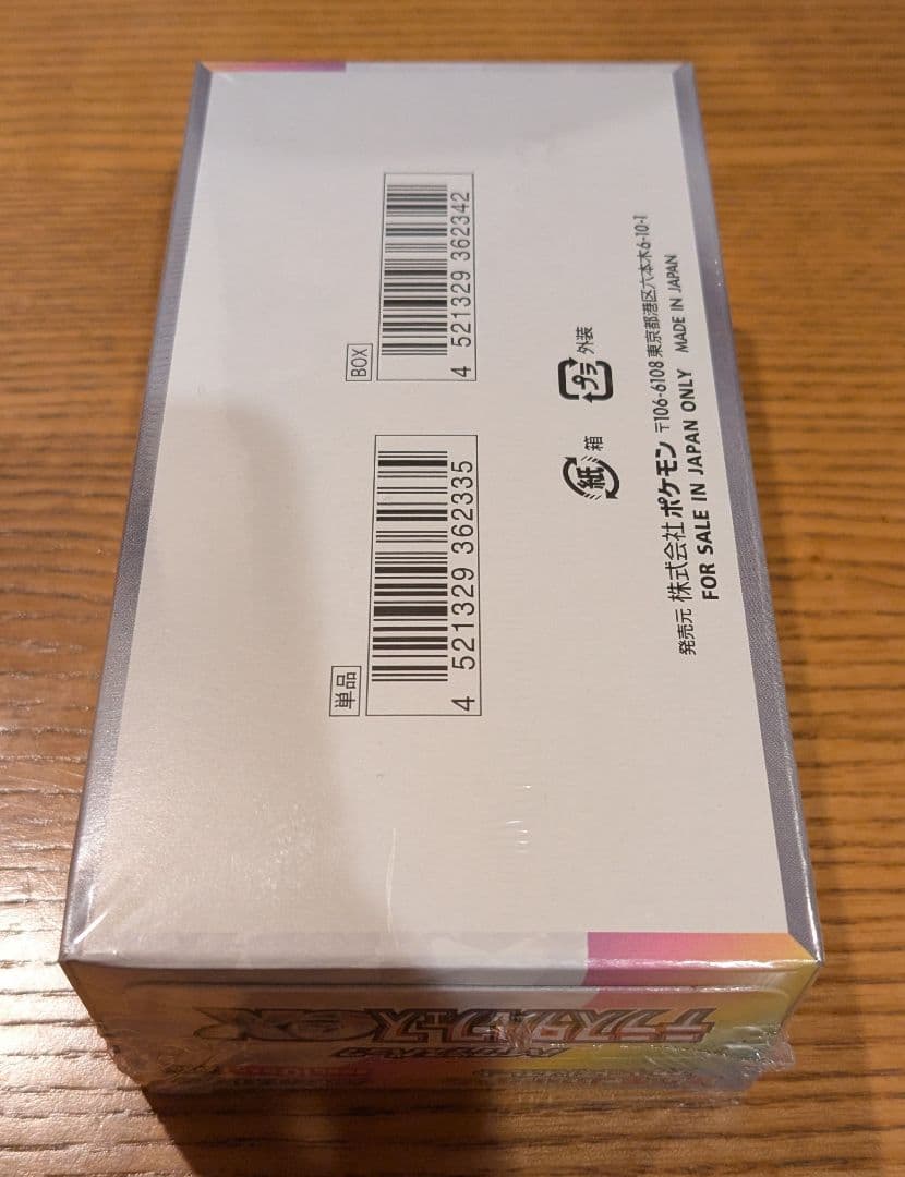 ポケモンカードゲーム テラスタルフェスex 未開封 シュリンク付き