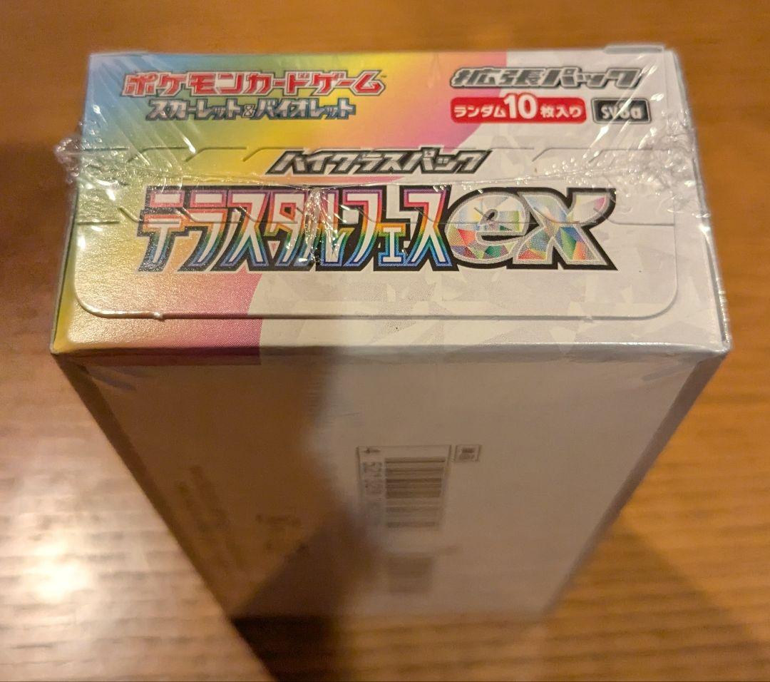 ポケモンカードゲーム テラスタルフェスex 未開封 シュリンク付き