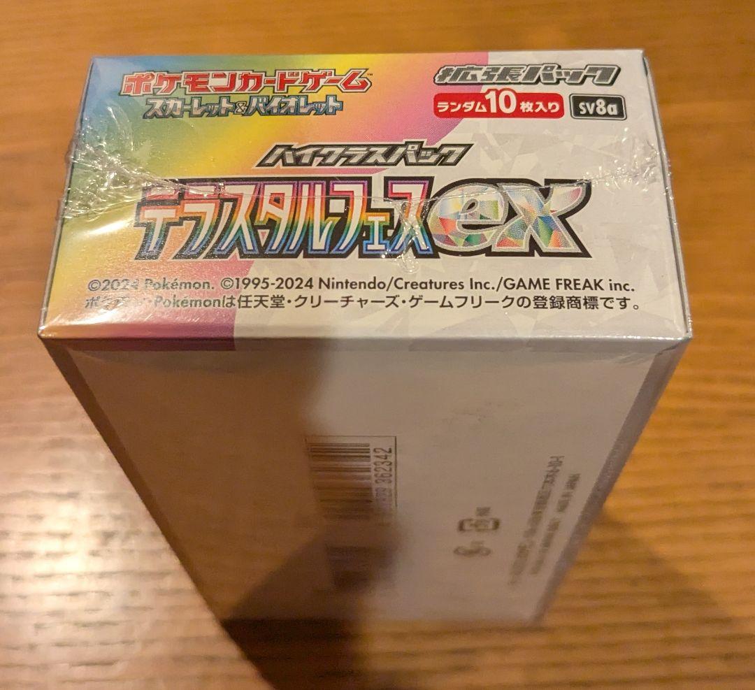 ポケモンカードゲーム テラスタルフェスex 未開封 シュリンク付き