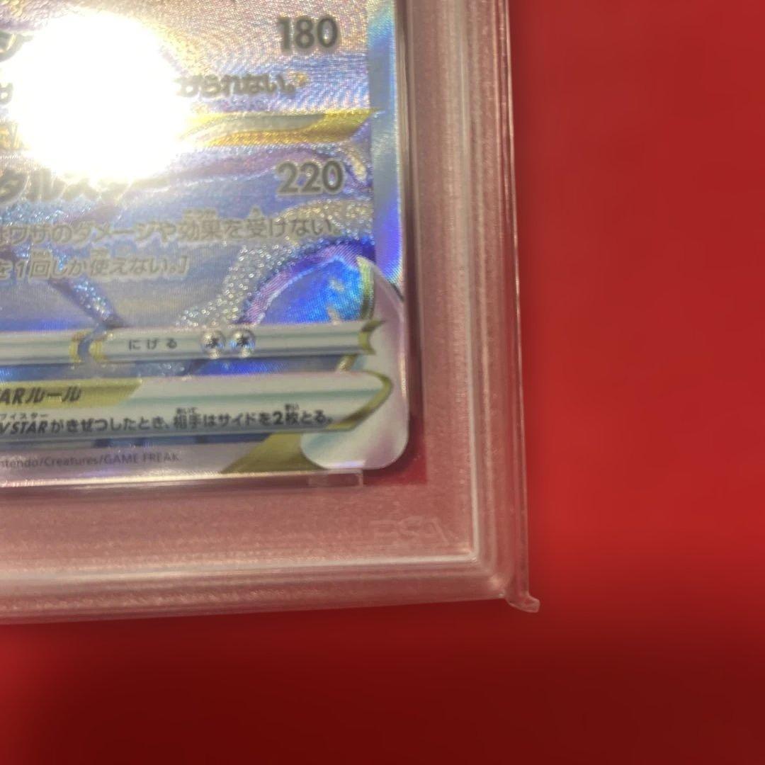 PSA10 グレイシアVSTAR SAR S12a 217/172