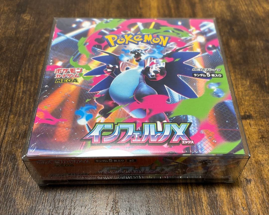 新品未開封　シュリンク付き　ポケモンカードゲーム　インフェルノX