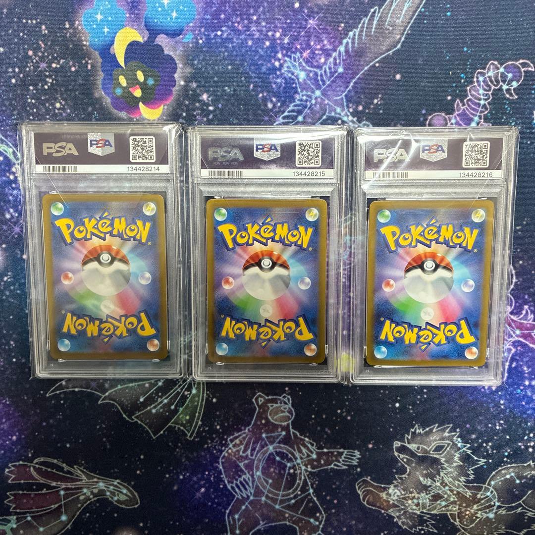 マスカーニャex sar ニャオハar ニャローテar psa10 連番