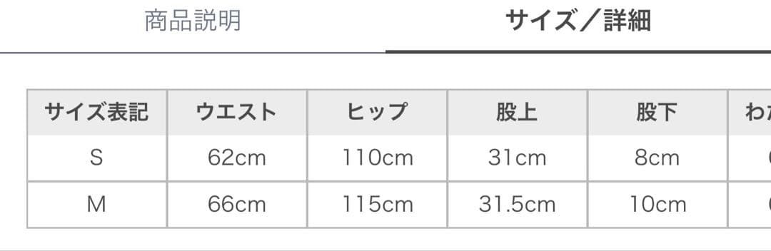 ローゲージニットショートパンツ
