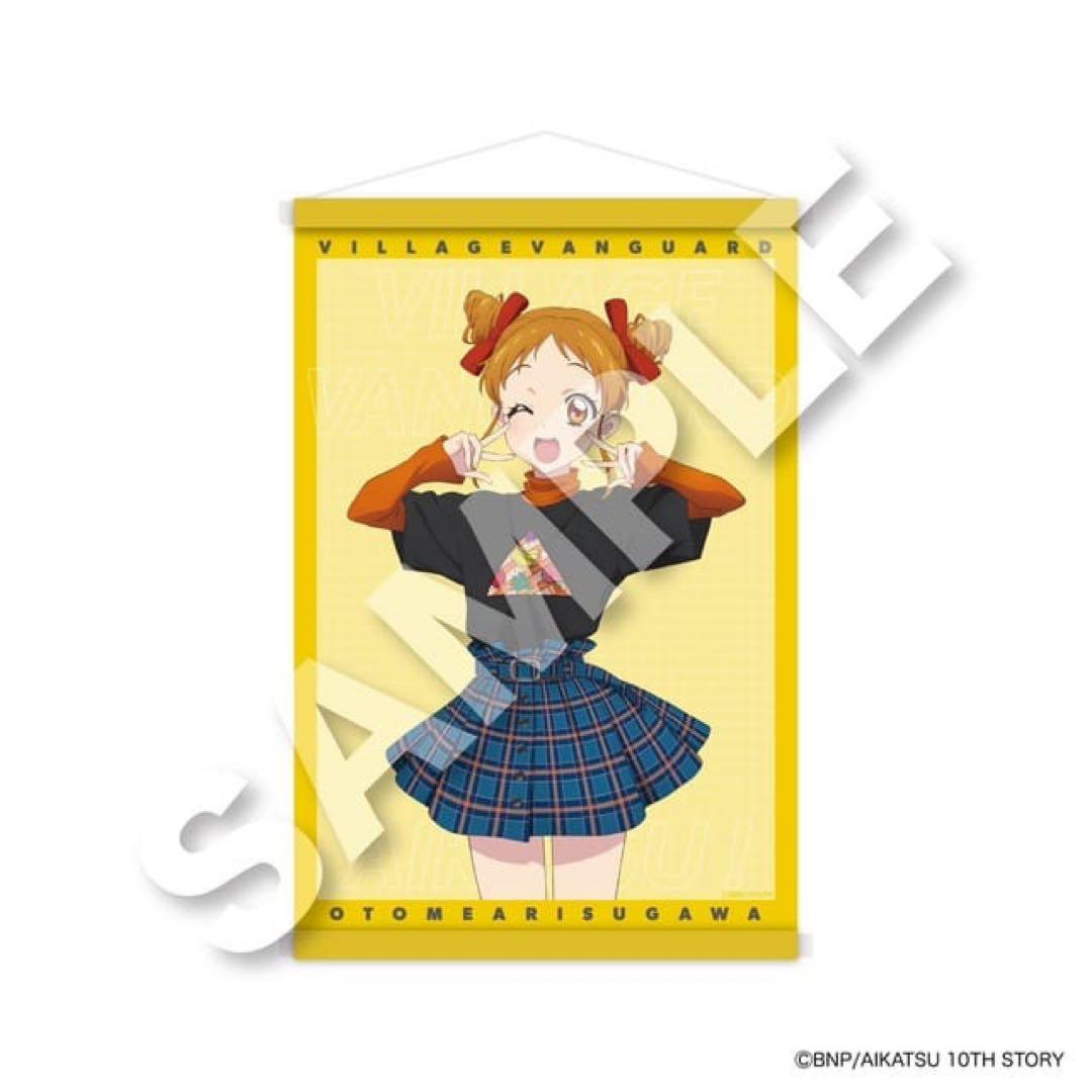 有栖川おとめ　アイカツ　ヴィレッジヴァンガード　B2タペストリー