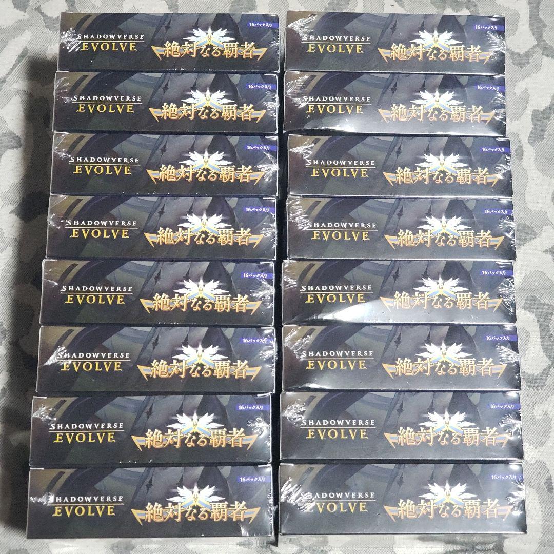 シャドウバースエボルヴ 絶対なる覇者