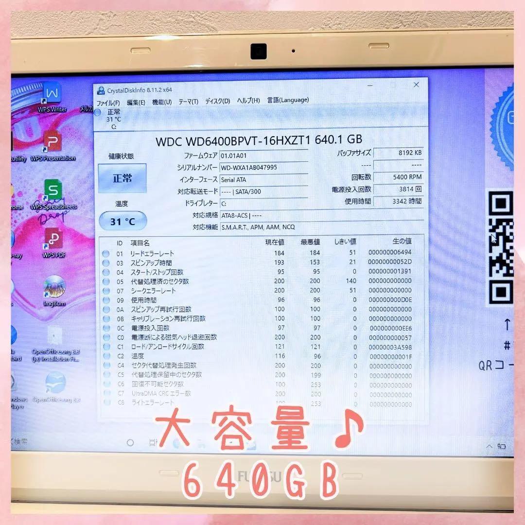 【美品❤️】HDD640GBカメラ内蔵の東芝ノートパソコン/動作良好♪ブルーレイ