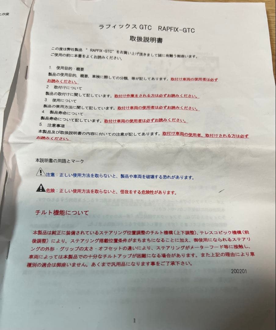 ワークベルGTC新品未使用