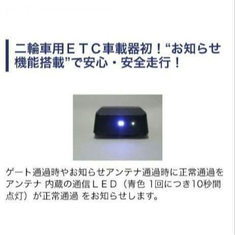 バイク用　ETC　ミツバ　BE31　【829】