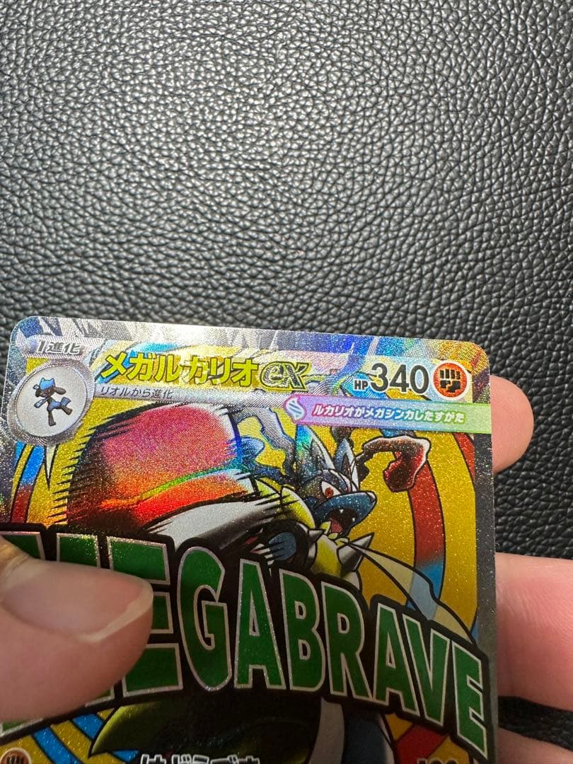 ポケモンカード メガドリームex メガルカリオex MA 中国語 箔押し エラー