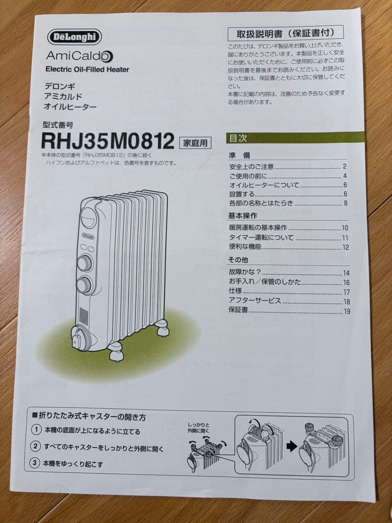 オイルヒーター デロンギ DeLonghi RHJ35M0812-DG 暖房器具