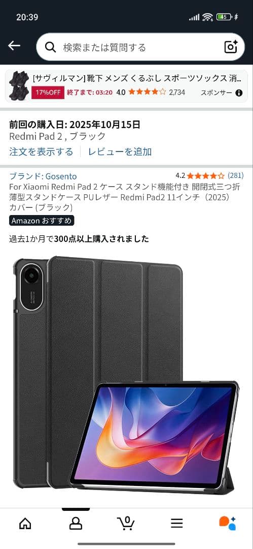 Xiaomi Redmi Pad 2 6GB+128GB グレー　おまけ