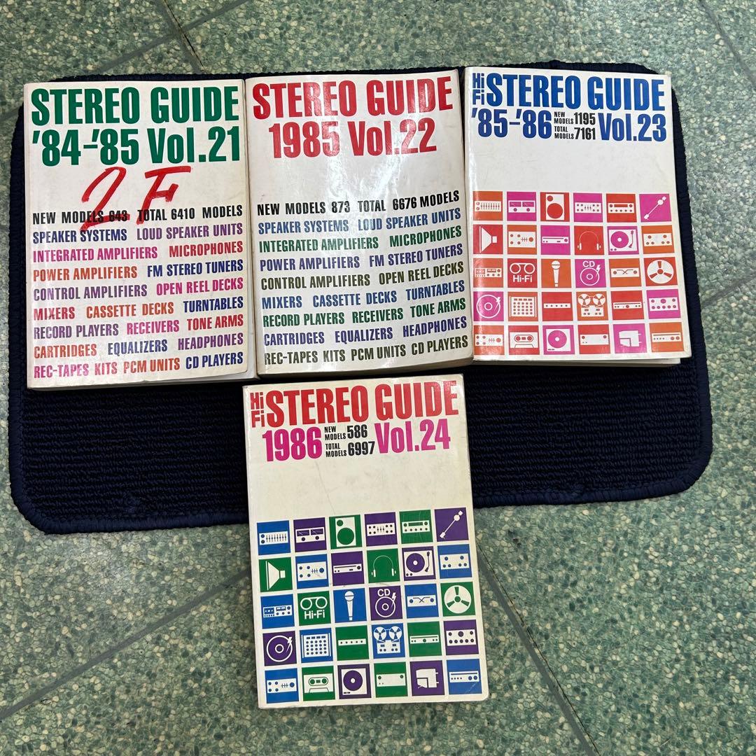 STEREO SOUNDステレオサウンド　ステレオガイド