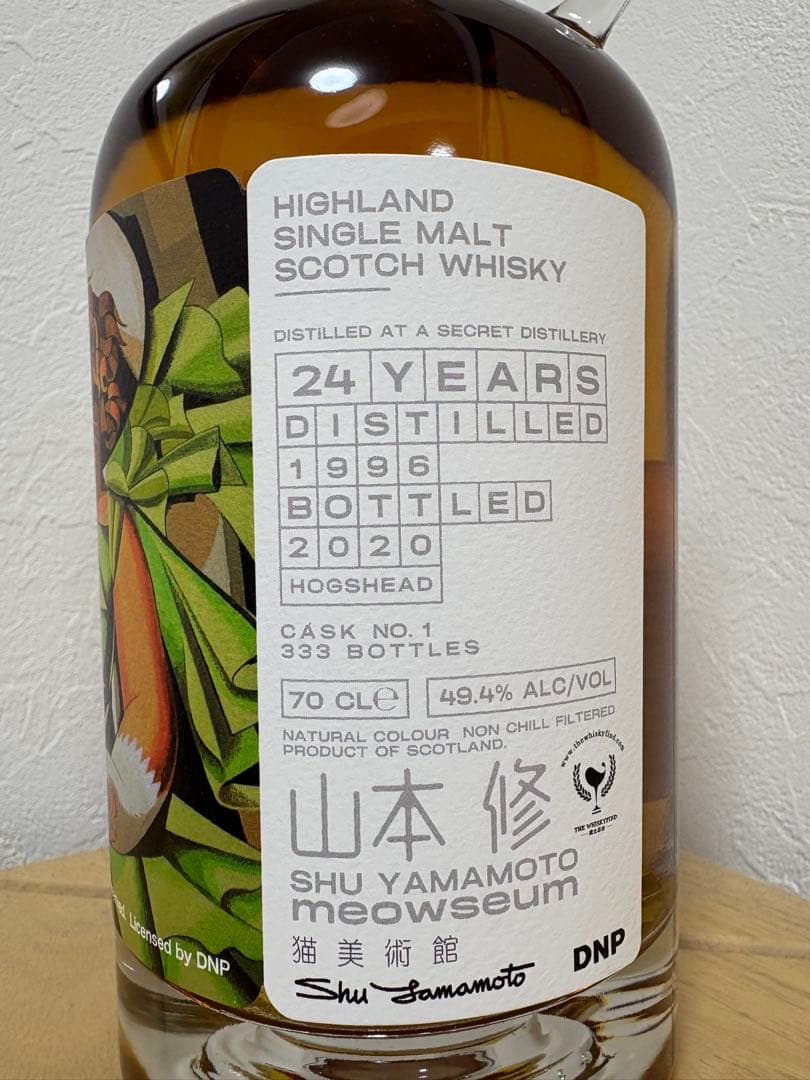 シークレットハイランド（クライヌリッシュ）1996 24年