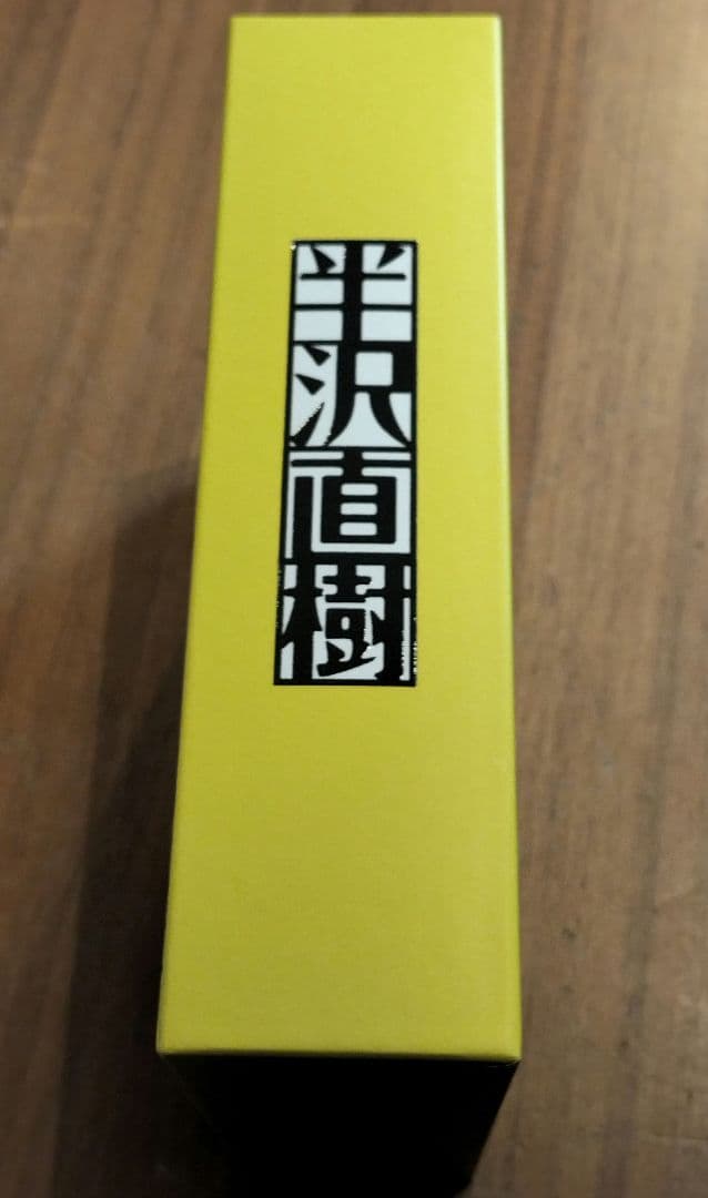 半沢直樹　ディレクターズカット版　DVD-BOX