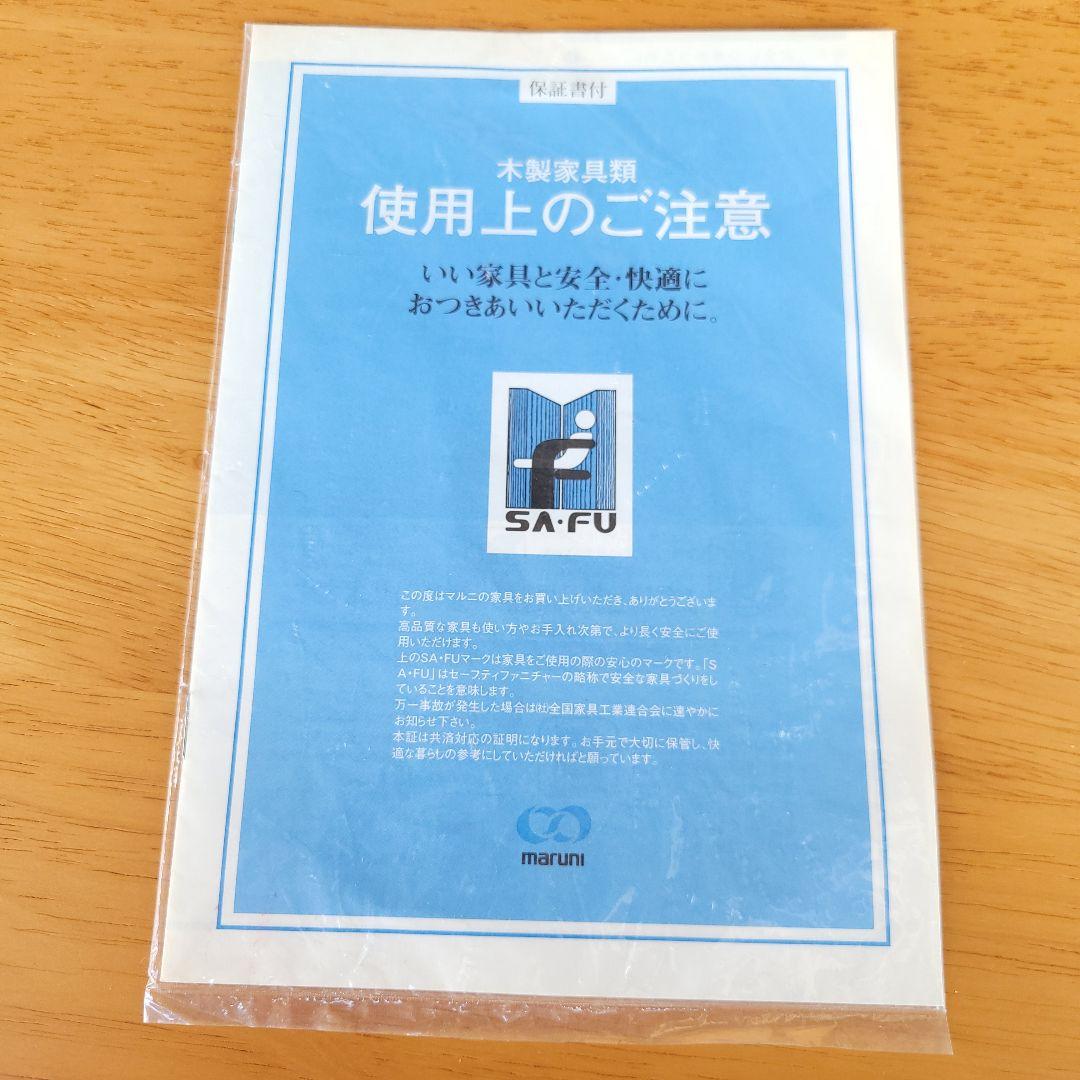 maruni マルニ木工 電話台 FAX台 キャビネット 収納付き 幅61cm