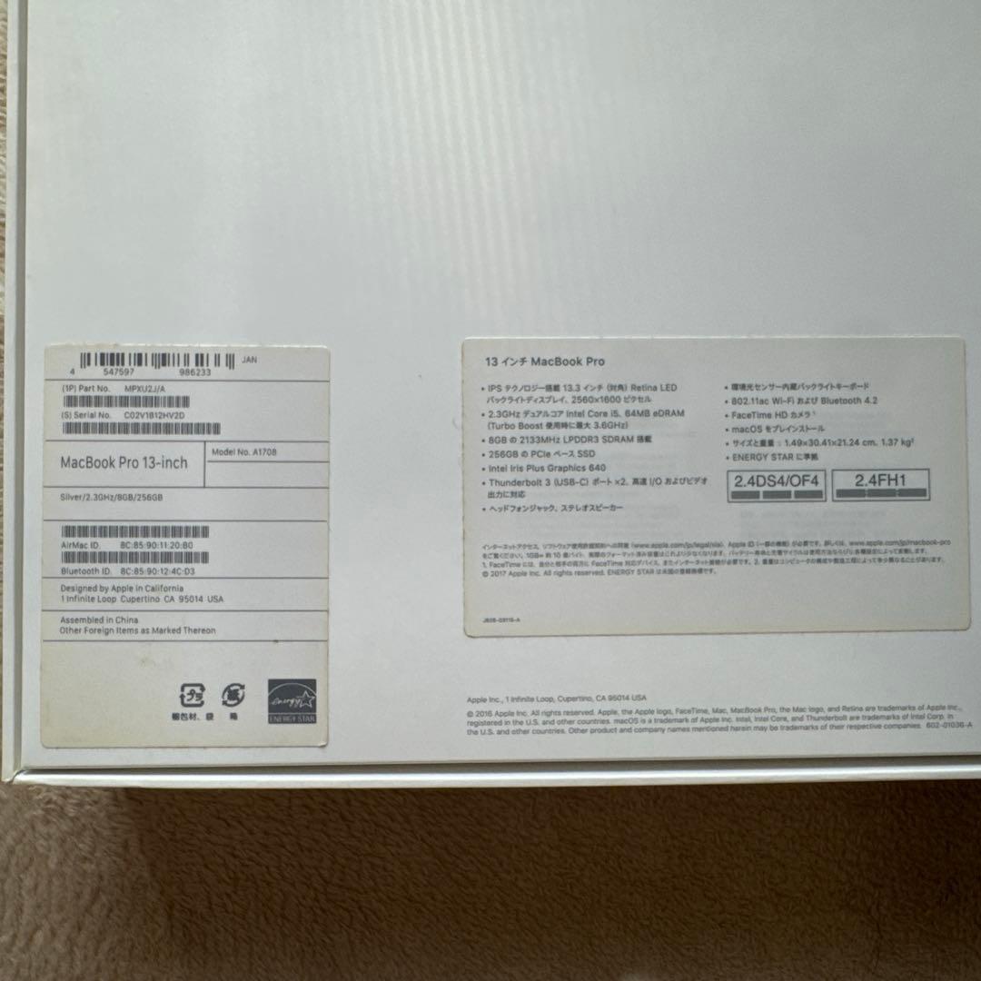 MacBook Pro 13インチ 2017