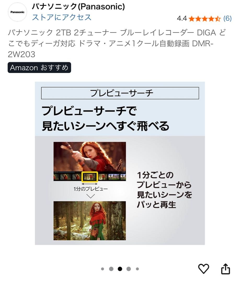 （新品同様）パナソニック2TB2チューナーブルーレイレコーダーDMR-2W203