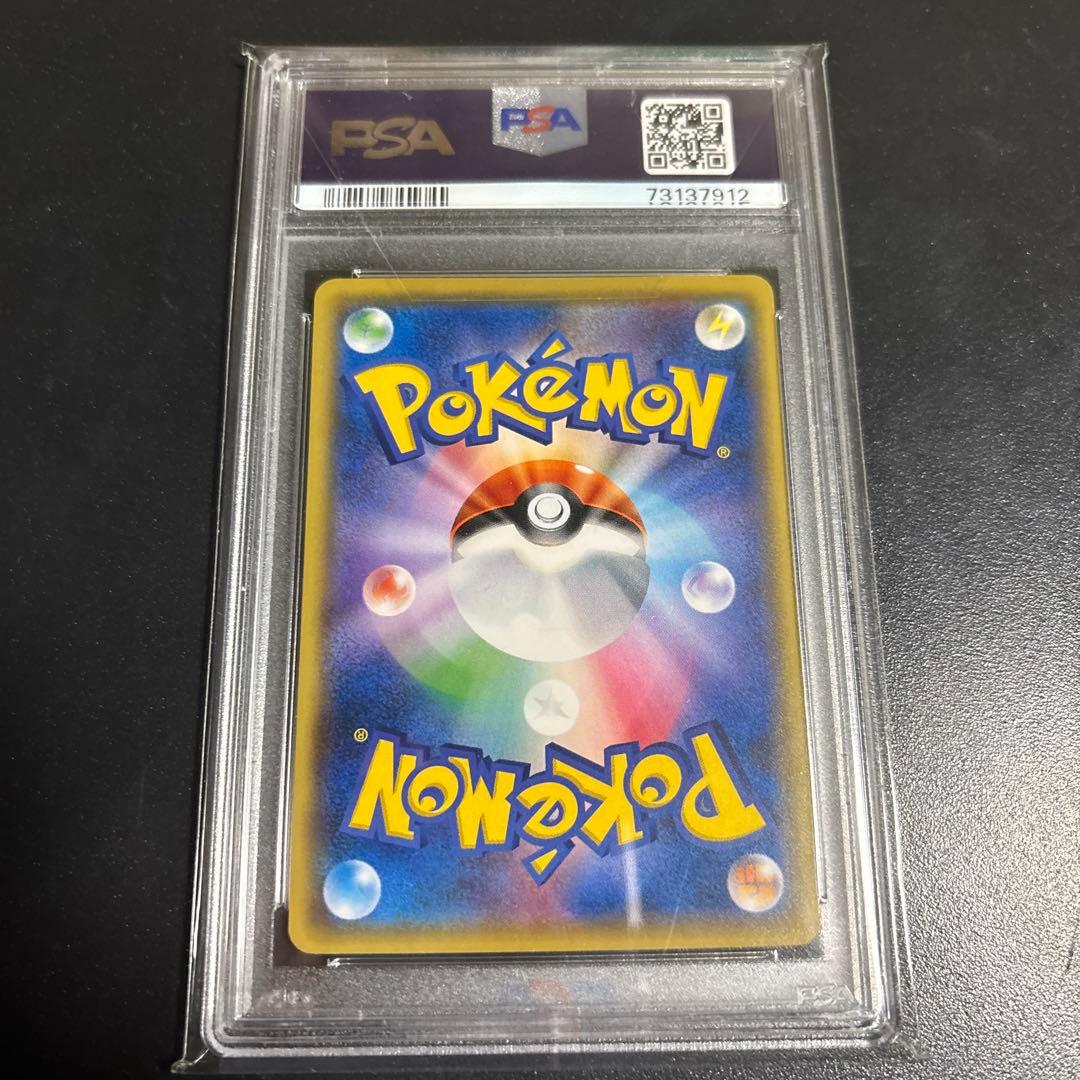 ホルビー　107/171 psa10