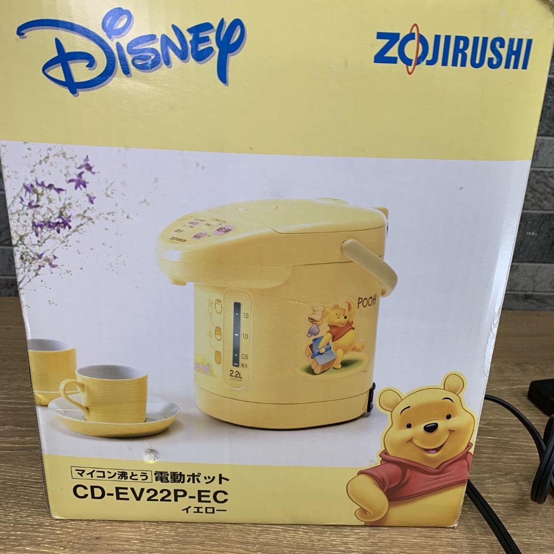 まるぽ　美品　象印 ZOJIRUSHI　プーさん　電動給湯保温ポット