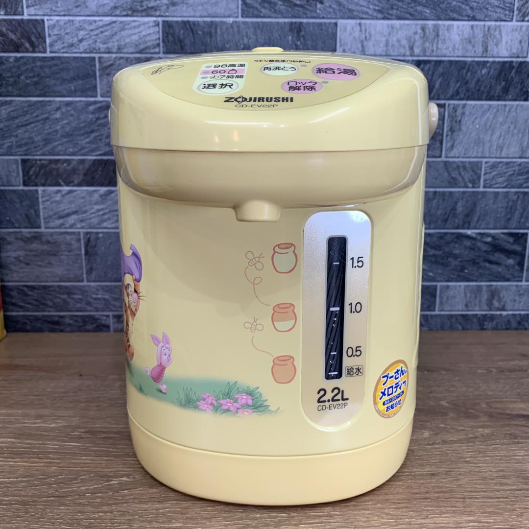 まるぽ　美品　象印 ZOJIRUSHI　プーさん　電動給湯保温ポット
