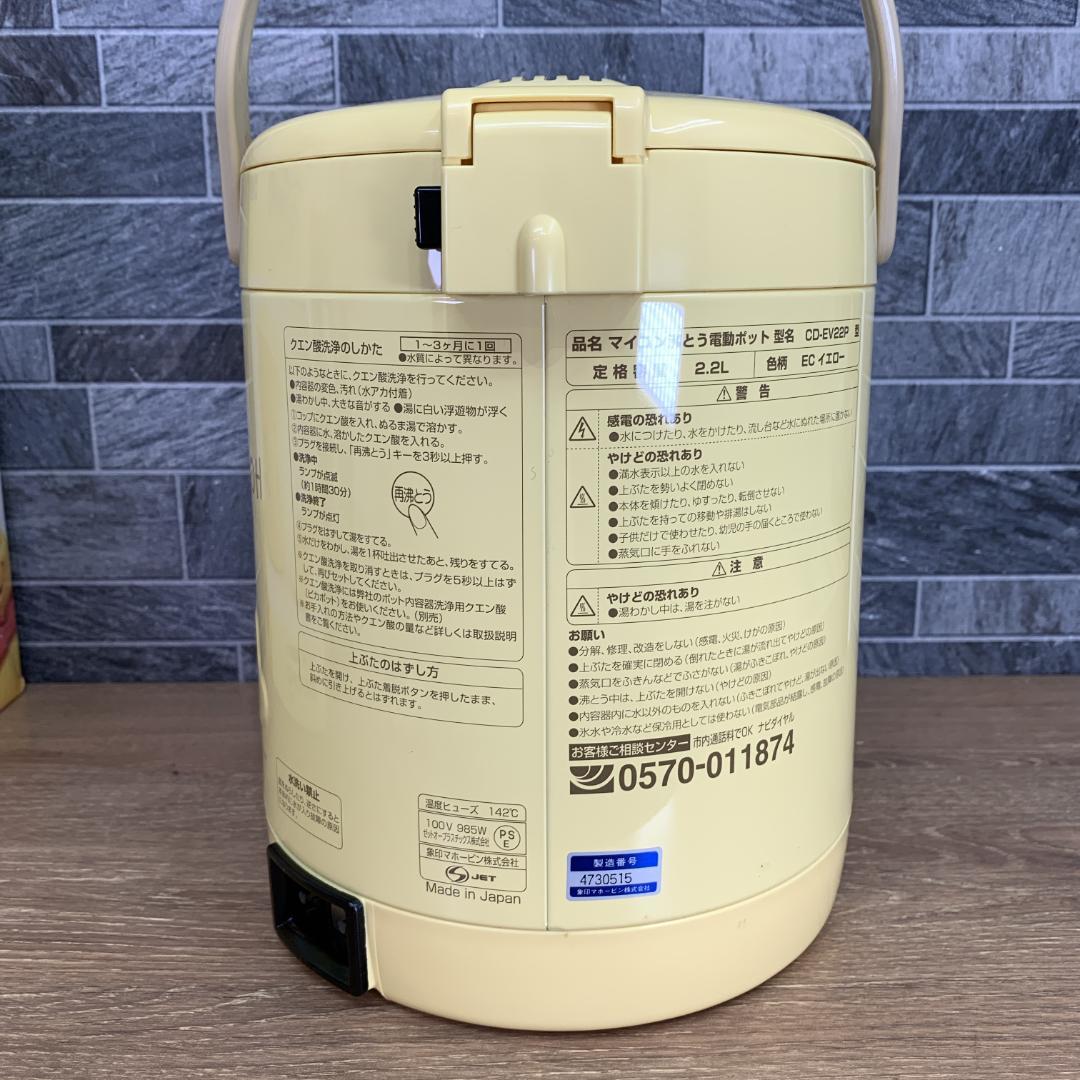 まるぽ　美品　象印 ZOJIRUSHI　プーさん　電動給湯保温ポット