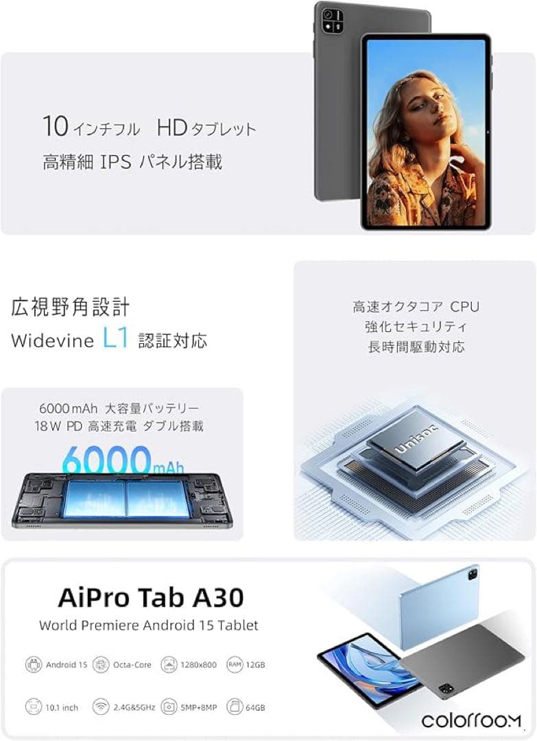 AiPro Tab A30 10インチタブレット