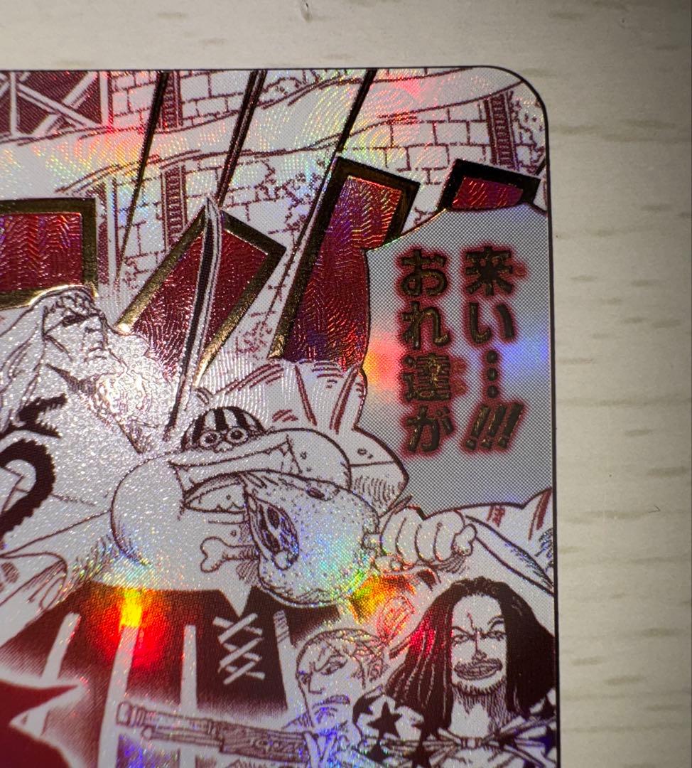 来い…!!!おれ達が相手をしてやる!!! パラレル【OP09-020】