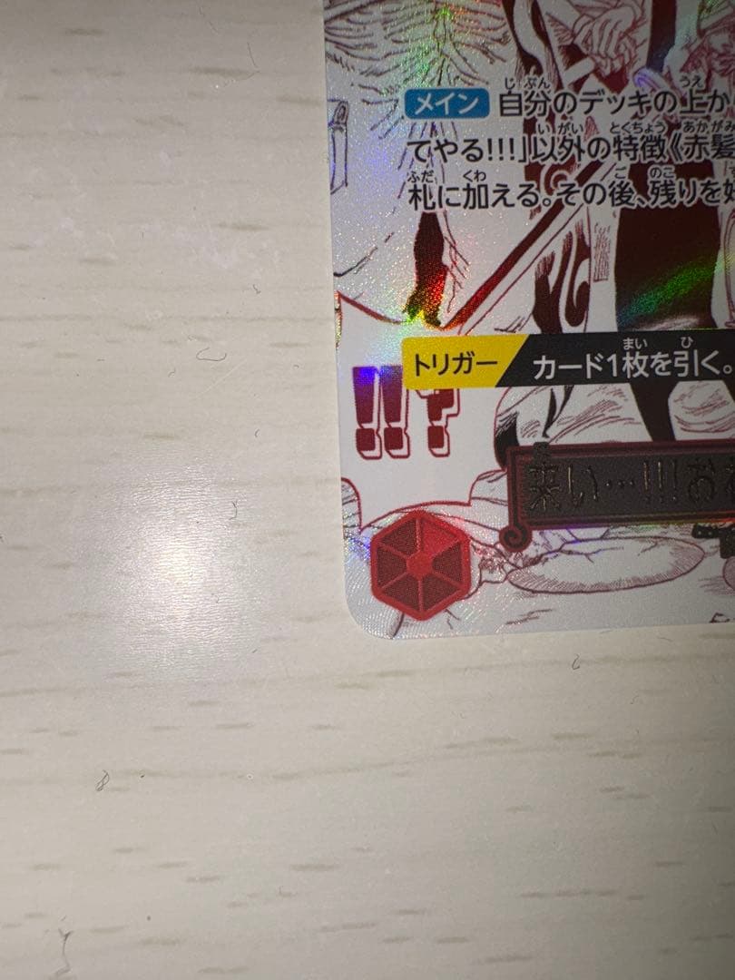 来い…!!!おれ達が相手をしてやる!!! パラレル【OP09-020】