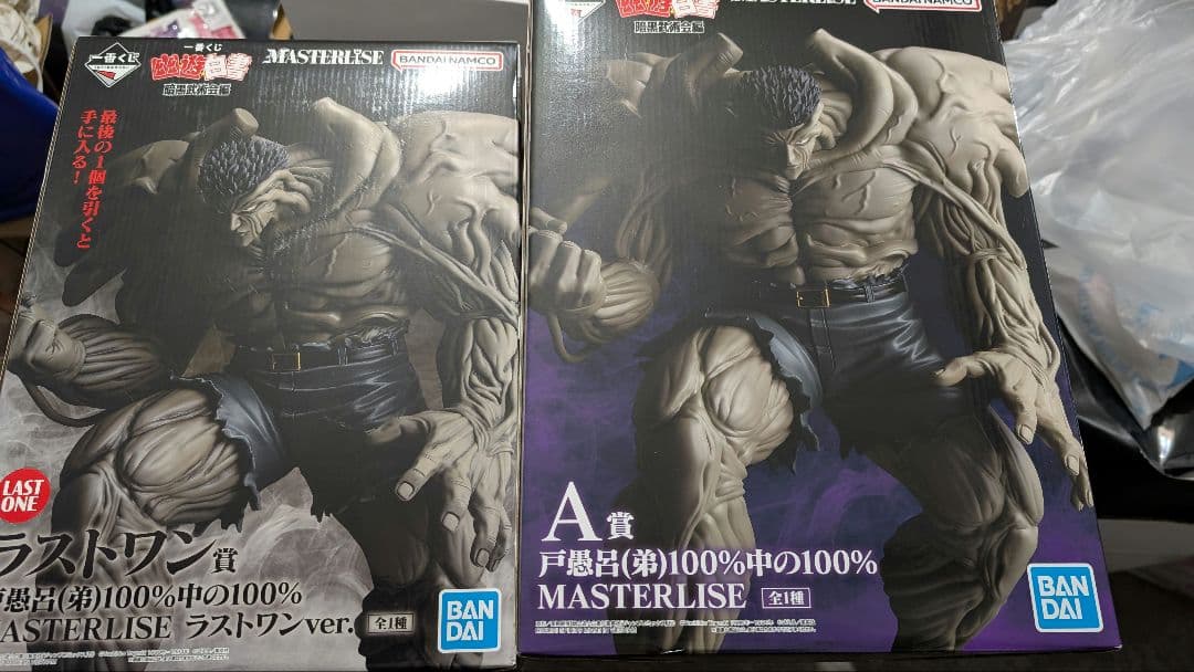 幽遊白書　一番くじ　A賞　ラストワン　戸愚呂弟