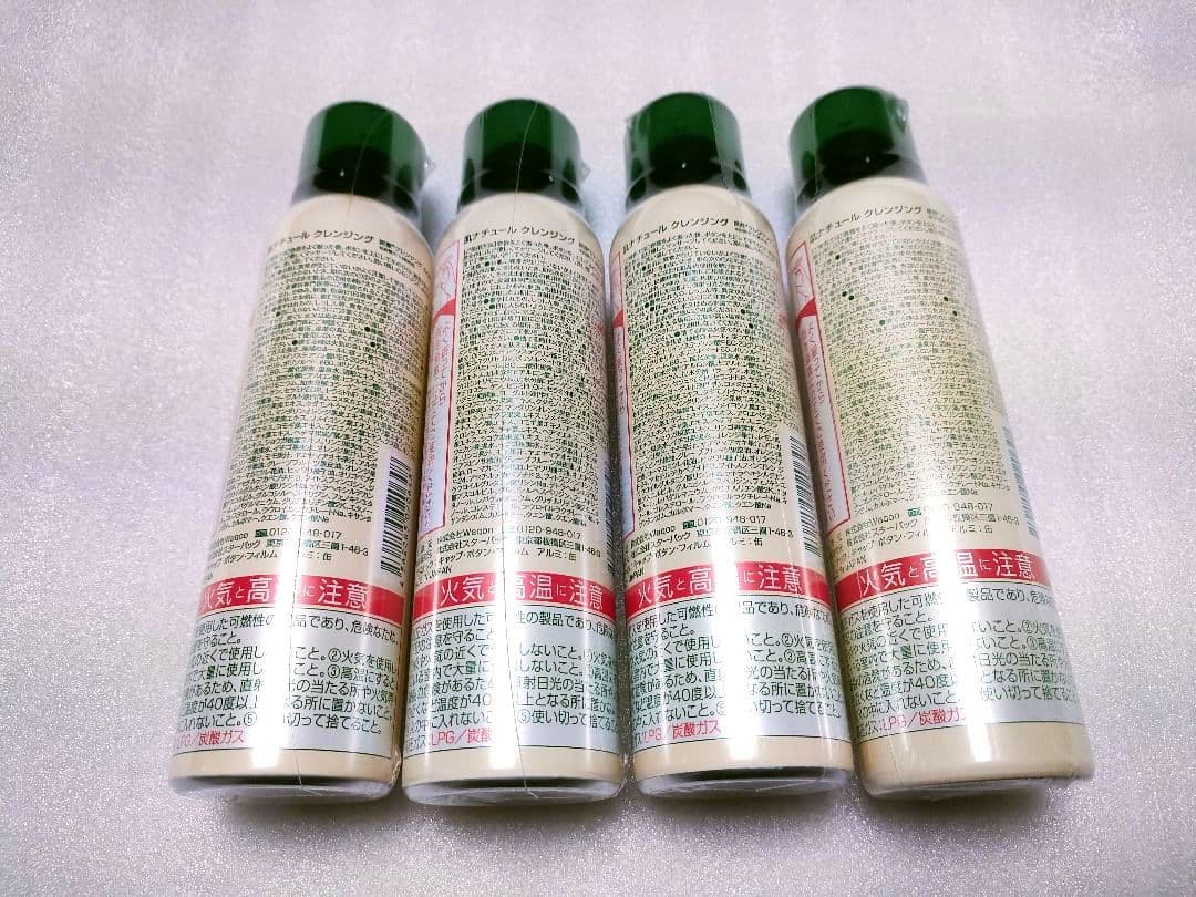 未使用品　4個セット　肌ナチュール 炭酸クレンジング 100g　匿名配送