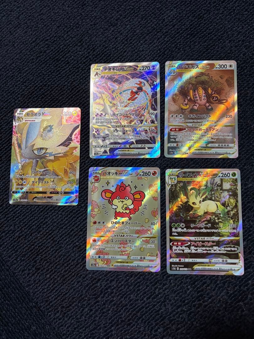 ダークライ　リーフィア　ゼラオラ　他　VSTARユニバース