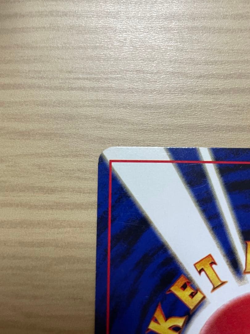 ポケモンカード　旧裏　わるいライチュウ