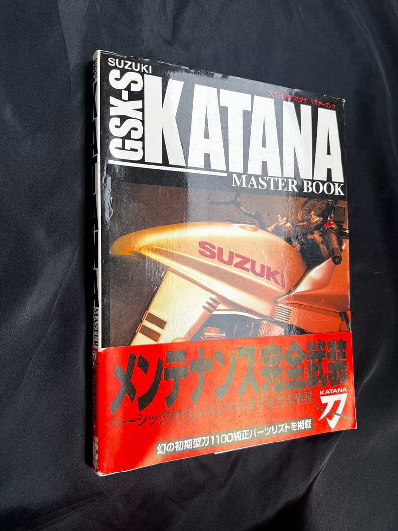 SUZUKI GSX-S KATANA マスターブック GSX1100Sカタナ