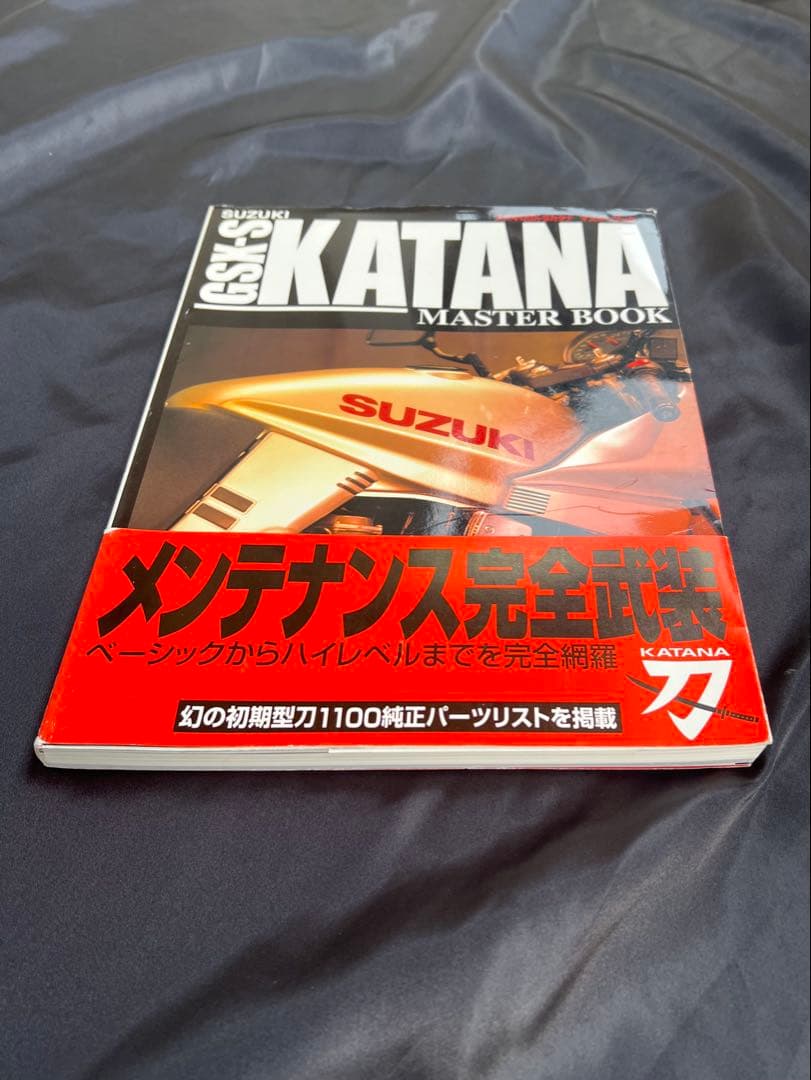 SUZUKI GSX-S KATANA マスターブック GSX1100Sカタナ