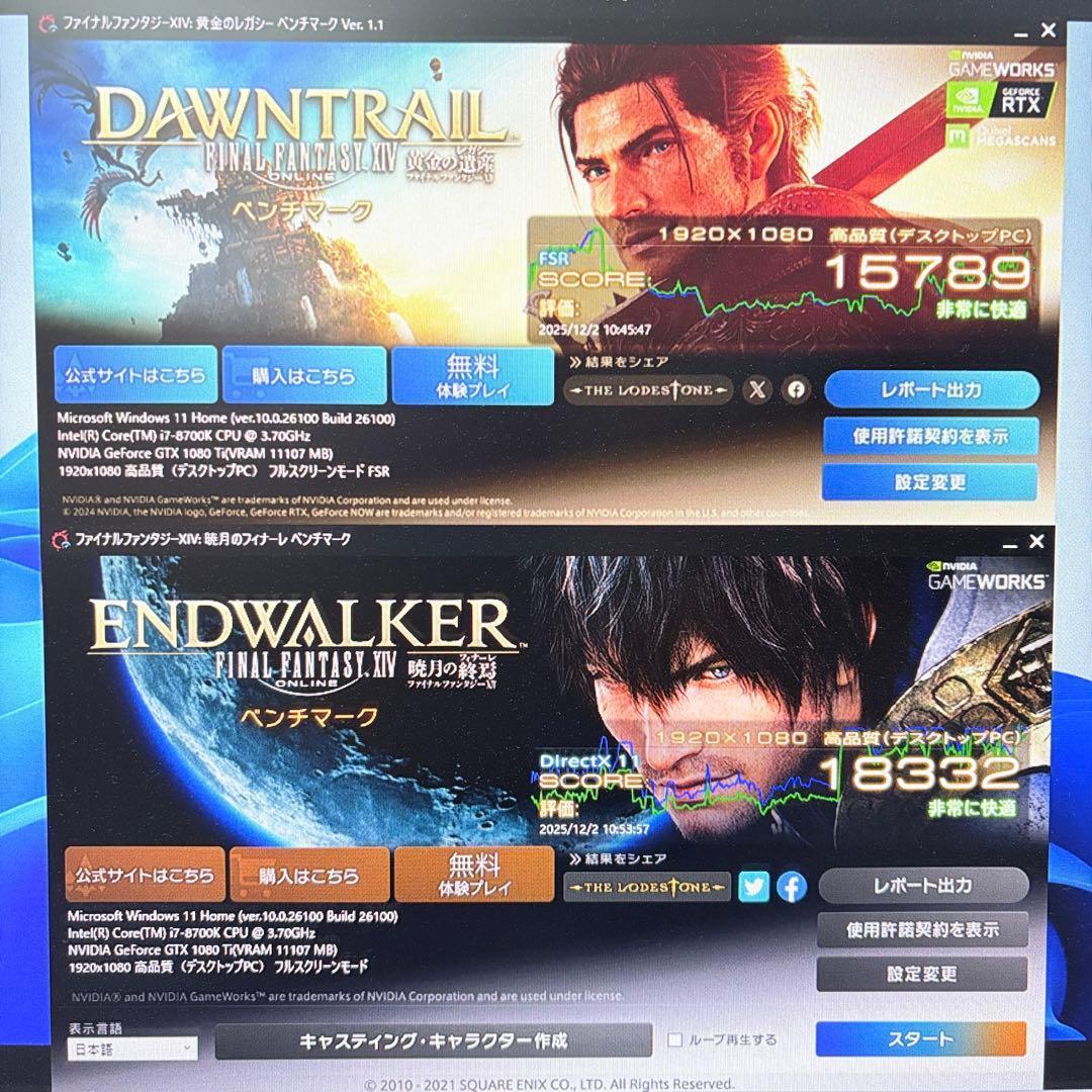 ゲーミングPC i7 8700K GTX1080Ti フォートナイト等FPS快適