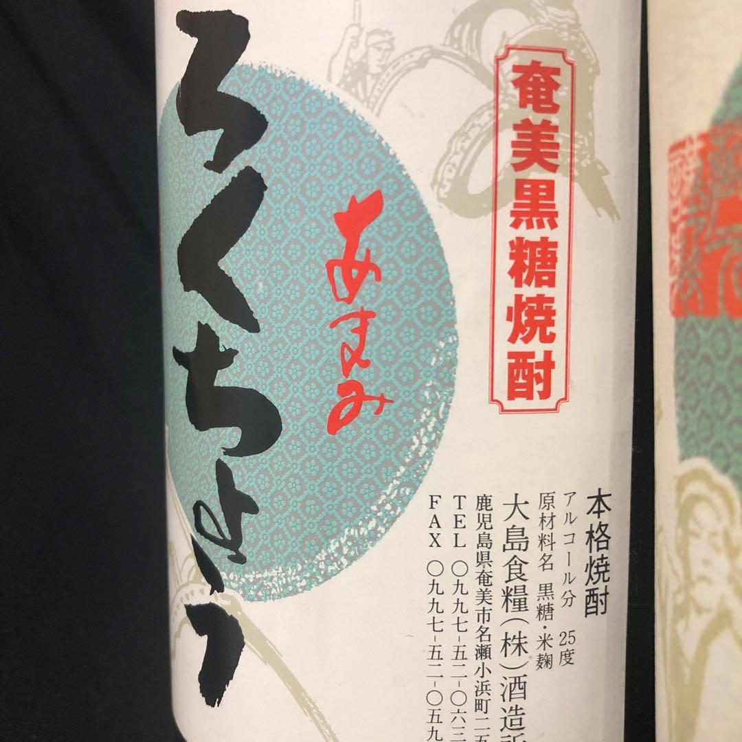 黒糖焼酎 六調5本セット（限定品）